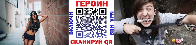 ГЕРОИН VHQ  что такое наркотик  Ворсма 