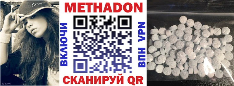МЕТАДОН белоснежный  Ворсма 