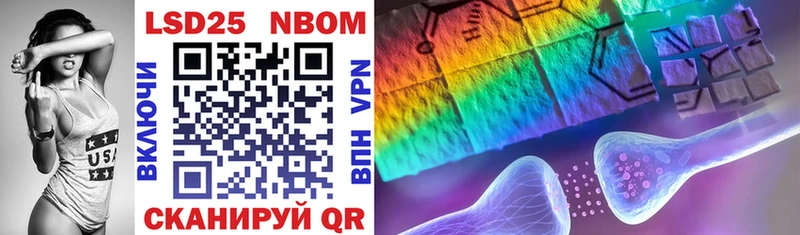 Марки NBOMe 1,5мг Ворсма
